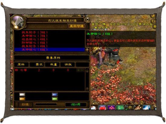 生命核心（4级）：将在战车辅助状态下额外增加6%的血量。