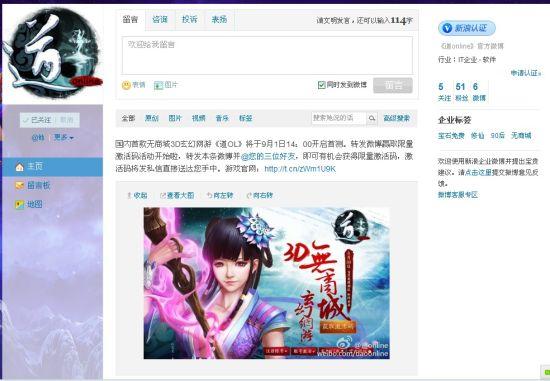 官方微博正式上線，轉(zhuǎn)發(fā)就可獲得激活碼的活動(dòng)正在進(jìn)行中！