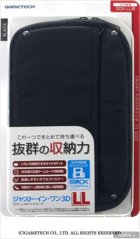 3DSLL收纳包