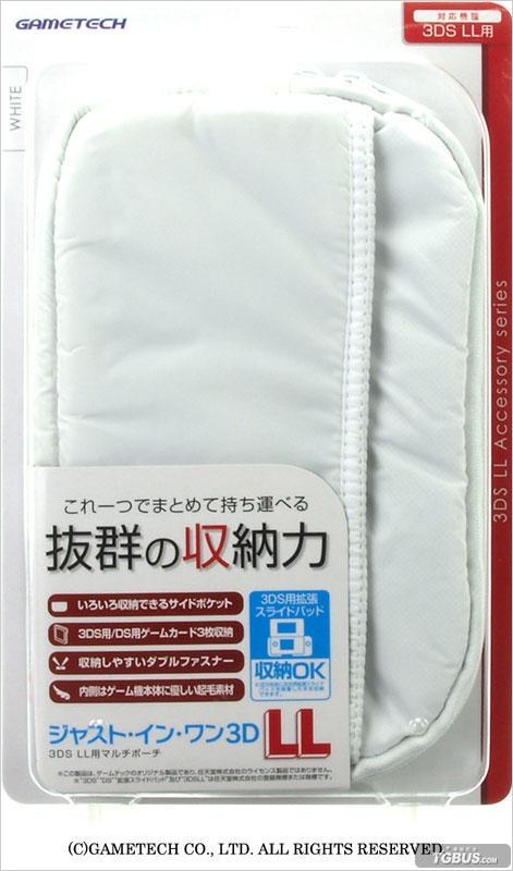 3DSLL收纳包