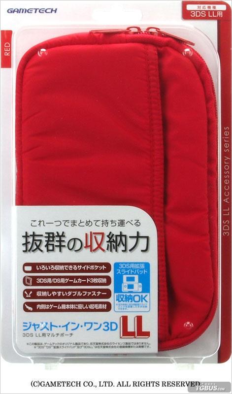3DSLL收纳包