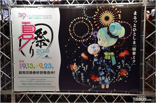 初音