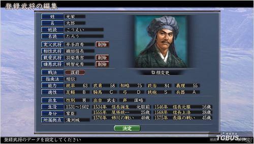 信长之野望