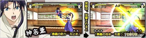 浪客剑心：完醒 电玩巴士PSP中文网