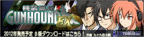 機(jī)裝獵兵EX 電玩巴士PSP中文網(wǎng)