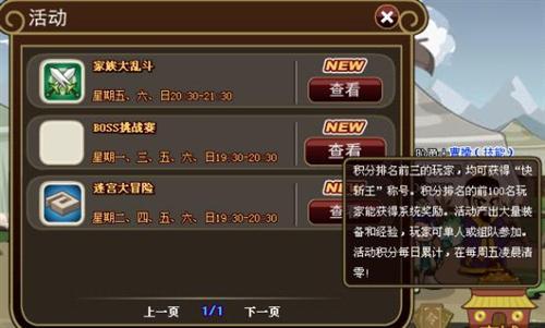 格斗三国,BOSS最新图片