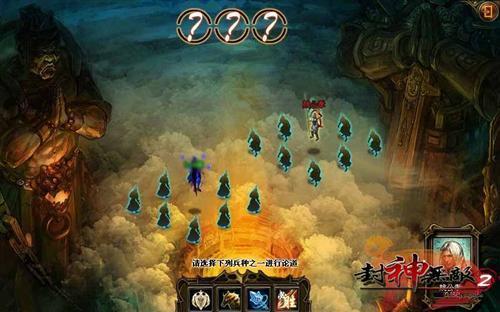 封神无敌2,神仙系统最新图片