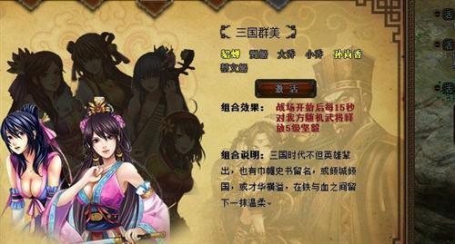 热血无双,孙尚香最新图片