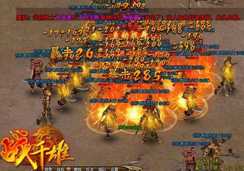战千雄,体魄系统最新图片