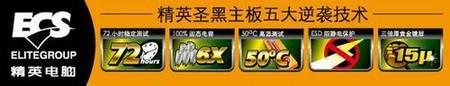高规低价全固态精英A55主板399元 