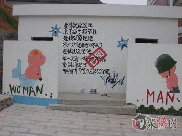 發(fā)生在廁所里的超尷尬時(shí)間 讓人情何以堪