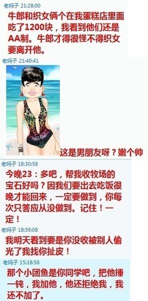 会上网的爸妈不但是霸气 更是奇葩