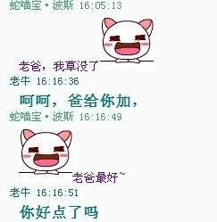 会上网的爸妈不但是霸气 更是奇葩