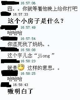 会上网的爸妈不但是霸气 更是奇葩