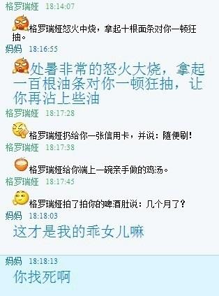 会上网的爸妈不但是霸气 更是奇葩