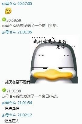 會(huì)上網(wǎng)的爸媽不但是霸氣 更是奇葩