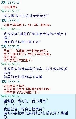 會(huì)上網(wǎng)的爸媽不但是霸氣 更是奇葩