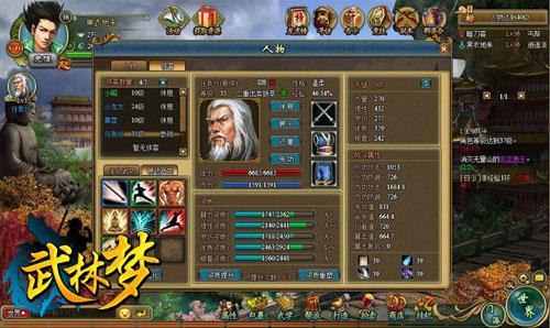 首創(chuàng)武功DIY概念 經(jīng)典武俠武林夢明日登陸騰訊
