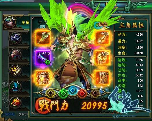 Game5《仙紀》首周明星玩家語風專訪