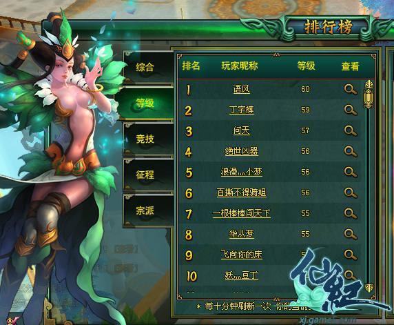 Game5《仙紀(jì)》首周明星玩家語風(fēng)專訪