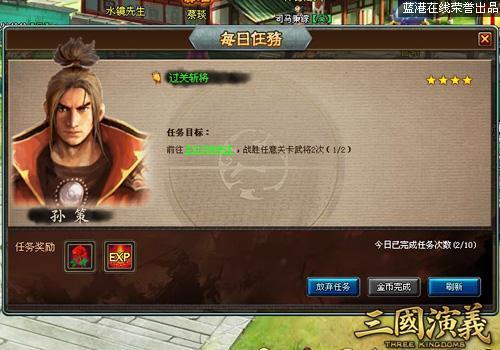 打坐也能拿经验 《三国演义》教你轻松升级秘方