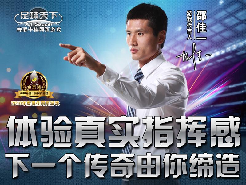 熱情永無止盡 《足球天下2》新服開啟登峰造極
