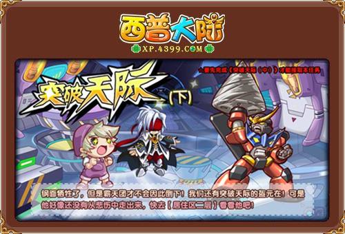 《西普大陆》突破天际 稀有精灵盔元勇士登场