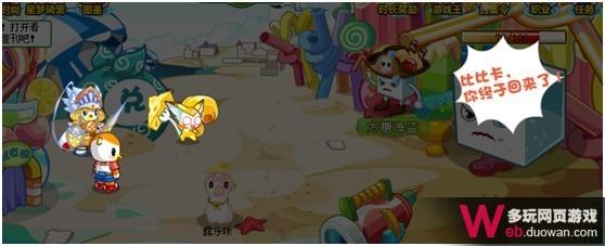 奥比岛8月31日攻略 糖果岛的小胖妞