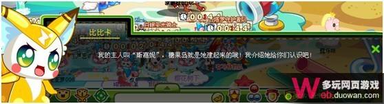 奥比岛8月31日攻略 糖果岛的小胖妞