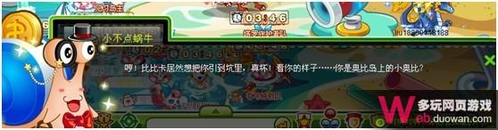奥比岛8月31日攻略 糖果岛的小胖妞