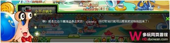 奥比岛8月31日攻略 糖果岛的小胖妞