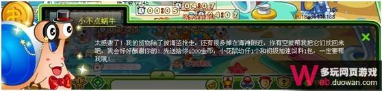 奥比岛8月31日攻略 糖果岛的小胖妞
