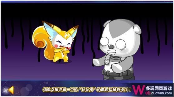 奥比岛8月31日攻略 糖果岛的小胖妞
