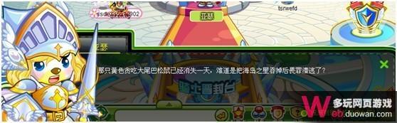 奥比岛8月31日攻略 糖果岛的小胖妞