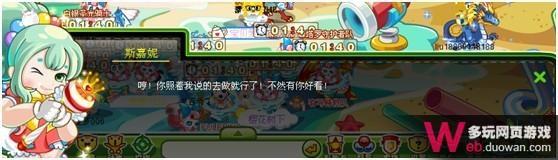 奥比岛8月31日攻略 糖果岛的小胖妞