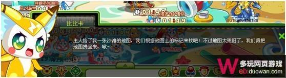奥比岛8月31日攻略 糖果岛的小胖妞