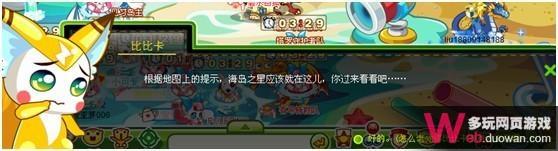 奥比岛8月31日攻略 糖果岛的小胖妞