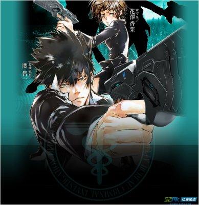 PSYCHO PASS