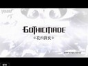《花之诗女》剧场版特报影像公开!
