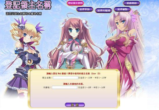 《恋姬梦想》游戏截图