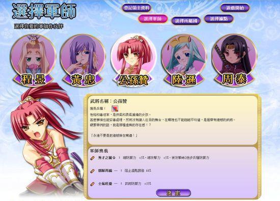 《恋姬梦想》游戏截图