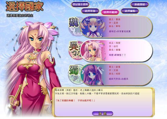 《恋姬梦想》游戏截图