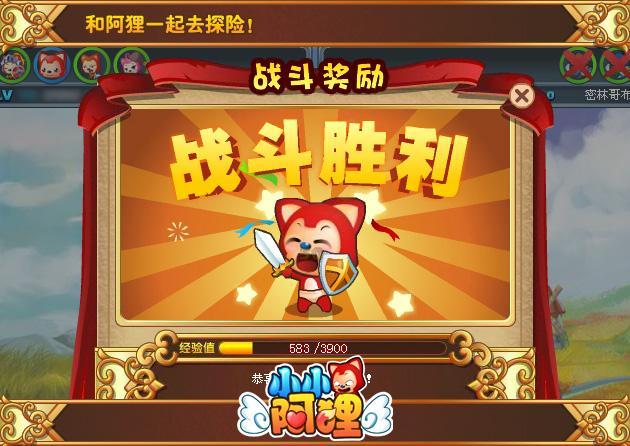 小试牛刀《小小阿狸》副本第一章风车麦田