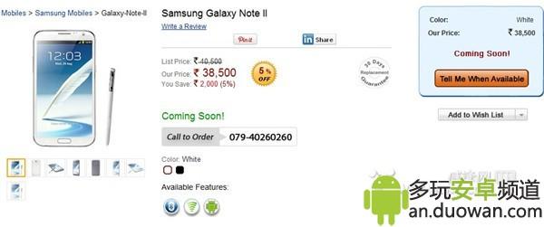 三星GALAXY Note II已在印度正式接受预订