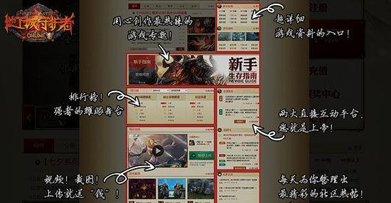視玩家為上帝，連官網(wǎng)細節(jié)都不放過