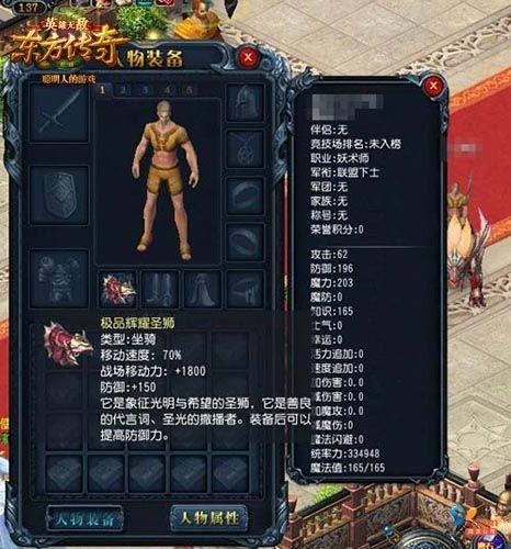 强力属性加持