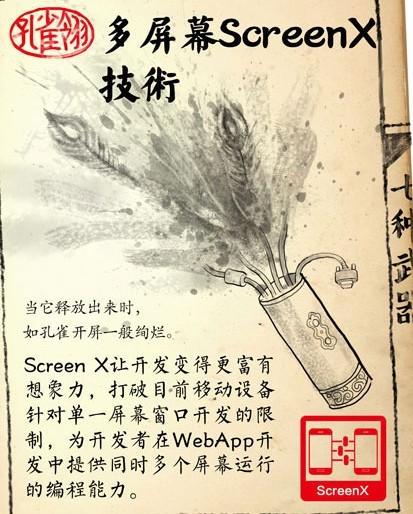 图解百度云七种武器：移动浏览内核支持HIML5