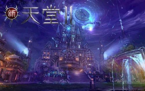 《新天堂2》畫面