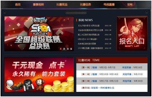 报名入口