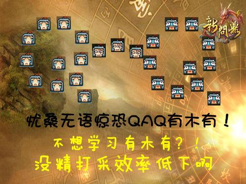 沒精打采